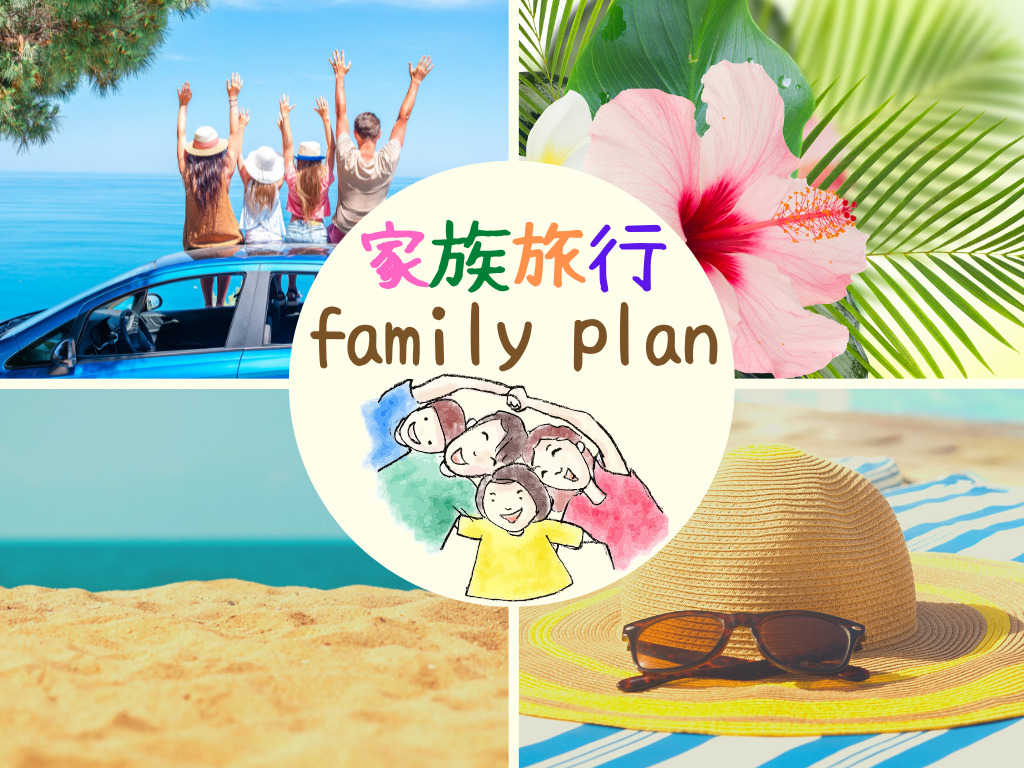 【ファミリープラン】海側確約★６歳未満添い寝OK！キッズランドチケット付き・駐車場1台込み（朝食付）